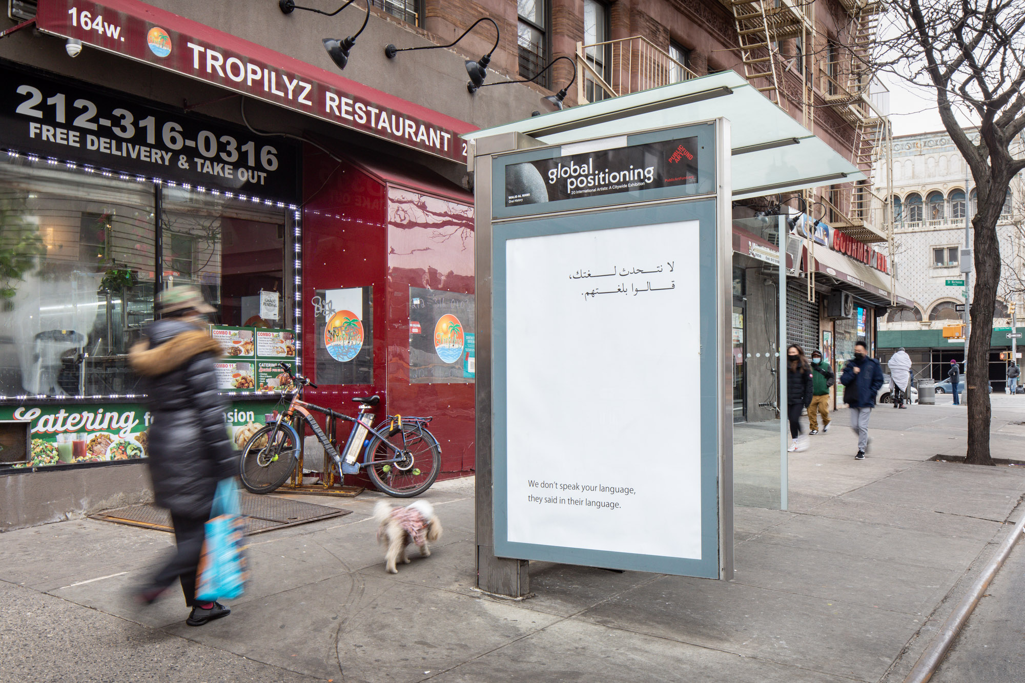 Walid Al Wawi, “Oral History”